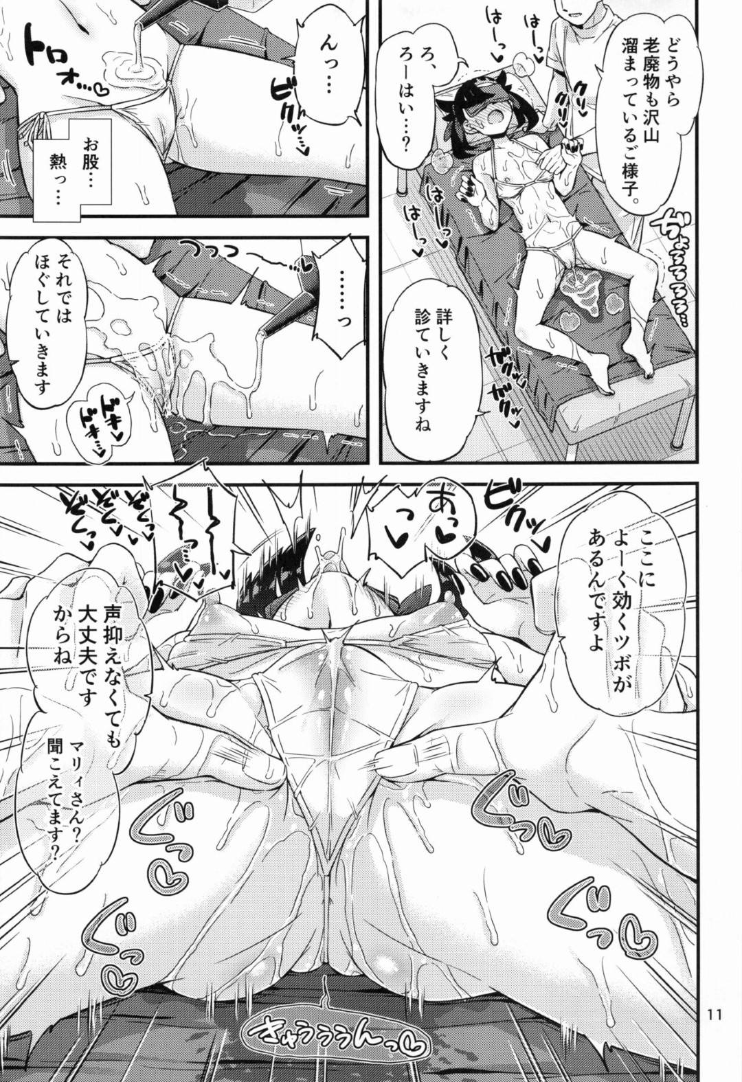 マッサージ h 漫画